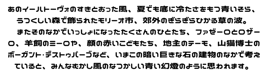 ニコもじ