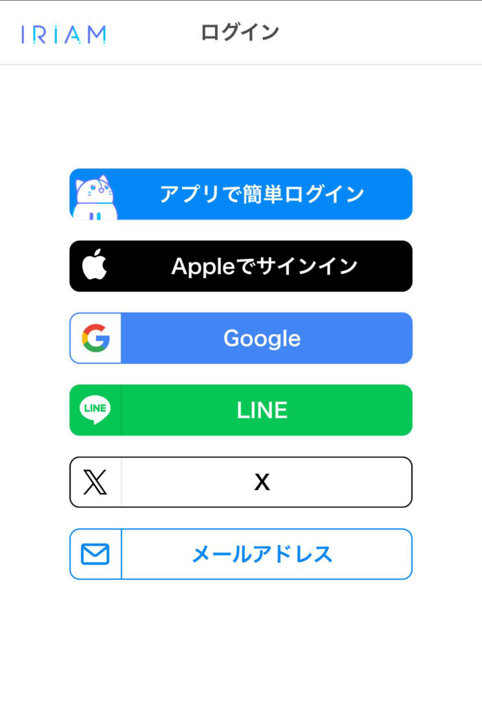 IRIAMログイン画面